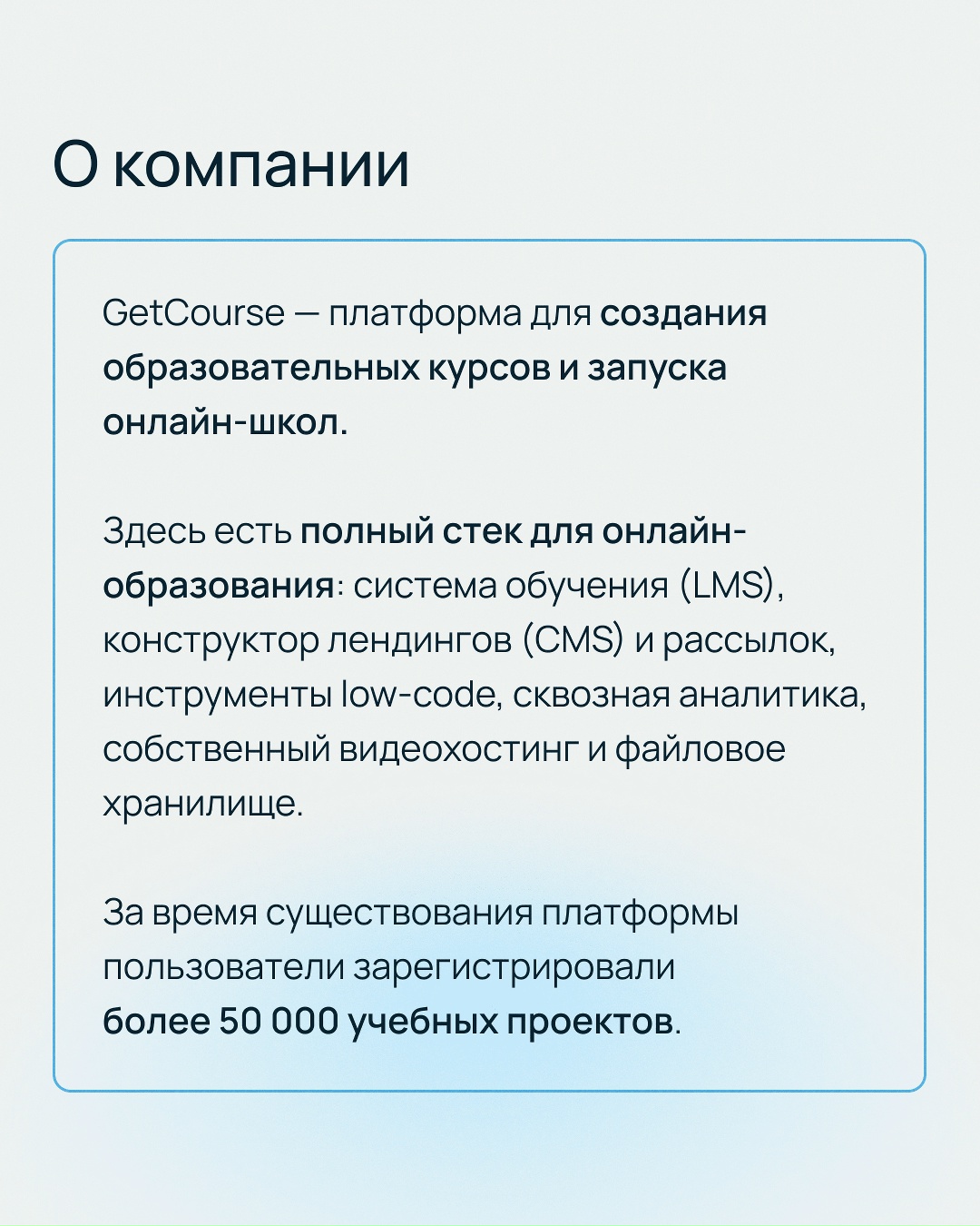 Как построить производительную инфраструктуру на 550 выделенных серверах: опыт GetCourse