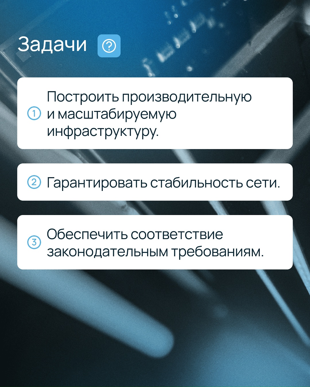 Как построить производительную инфраструктуру на 550 выделенных серверах: опыт GetCourse