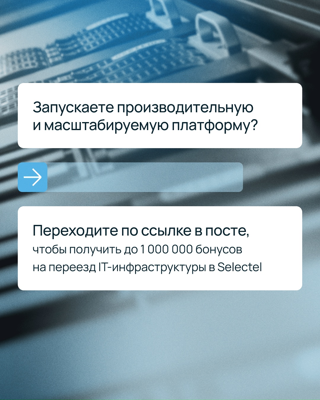 Как построить производительную инфраструктуру на 550 выделенных серверах: опыт GetCourse