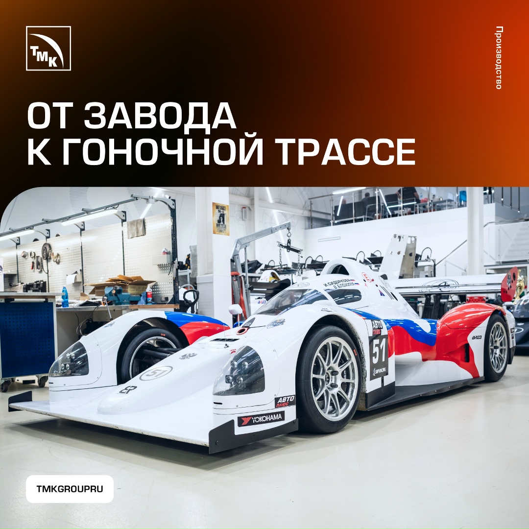 От завода к гоночной трассе Гоночные болиды, в которых используются трубы ПНТЗ, — это не просто спорткары, а сплав точной инженерии, передовых решений и…