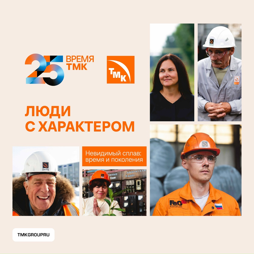 «Люди с характером» — это истории семей, для которых металлургия — не просто профессия, а образ жизни, ценность, передающаяся из поколения в поколение