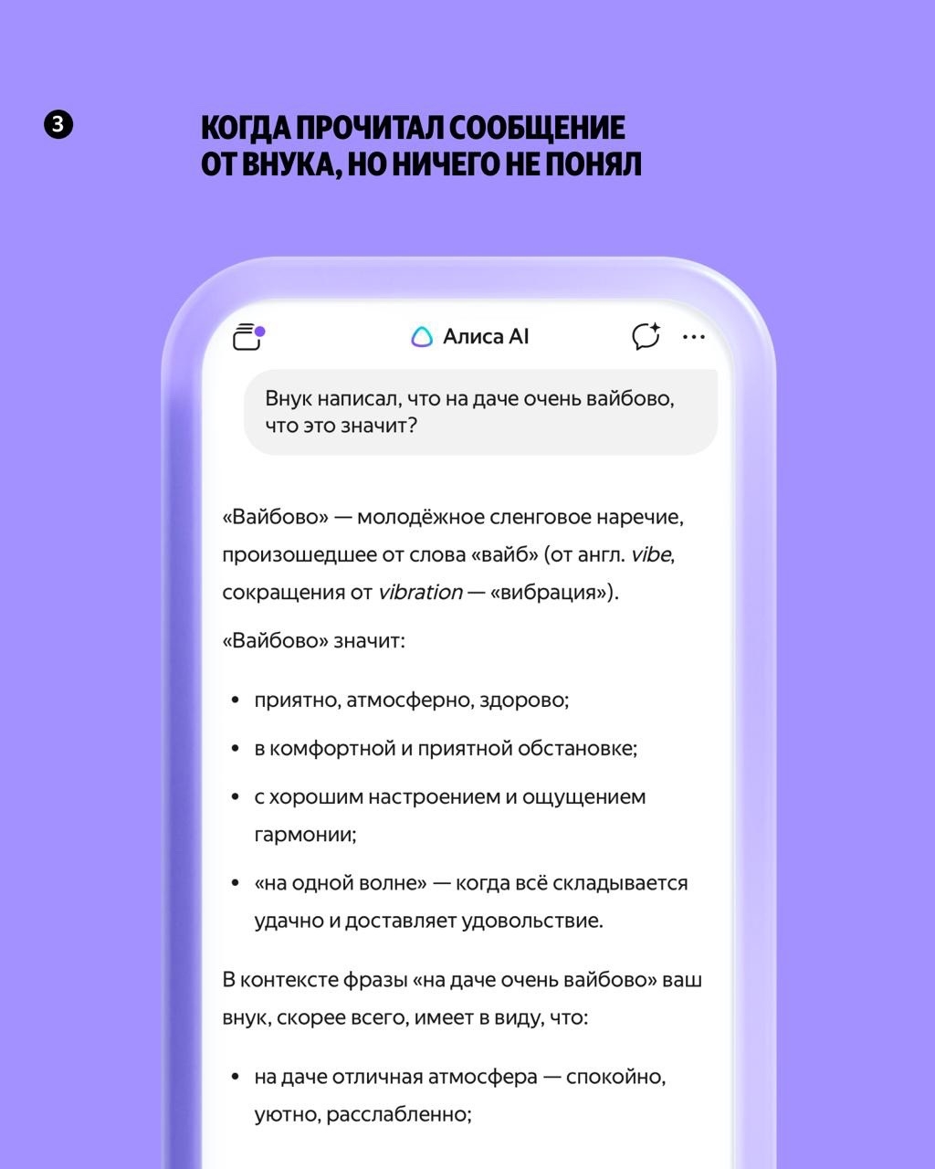 Казалось бы, зачем старшему поколению ИИ? Собрали пять бытовых ситуаций, в которых нейросеть делает жизнь гораздо проще