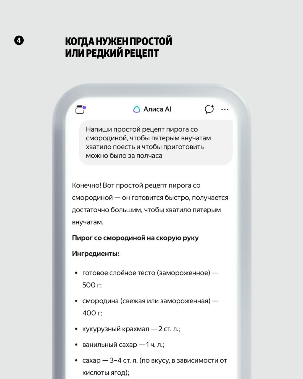 Казалось бы, зачем старшему поколению ИИ? Собрали пять бытовых ситуаций, в которых нейросеть делает жизнь гораздо проще
