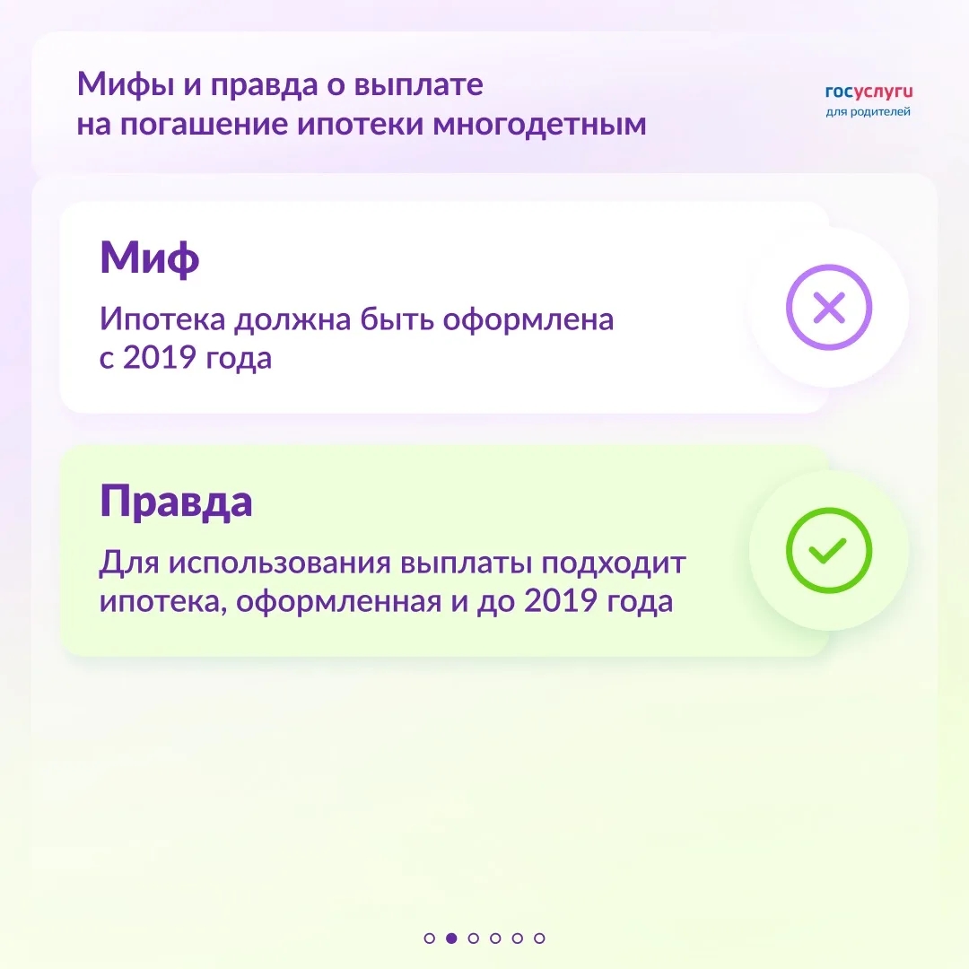 Как на самом деле предоставляется выплата на погашение ипотеки многодетным