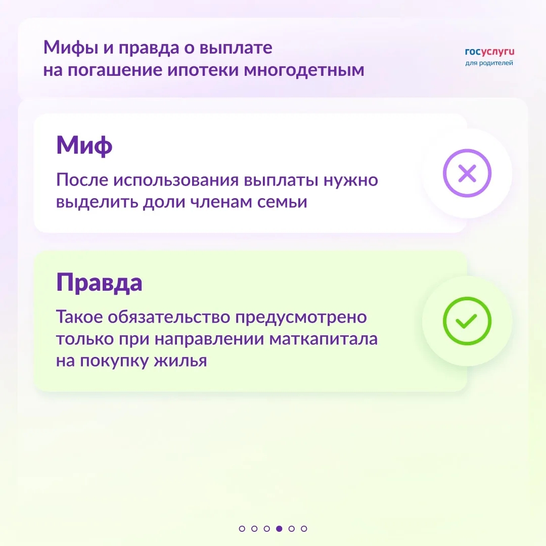 Как на самом деле предоставляется выплата на погашение ипотеки многодетным