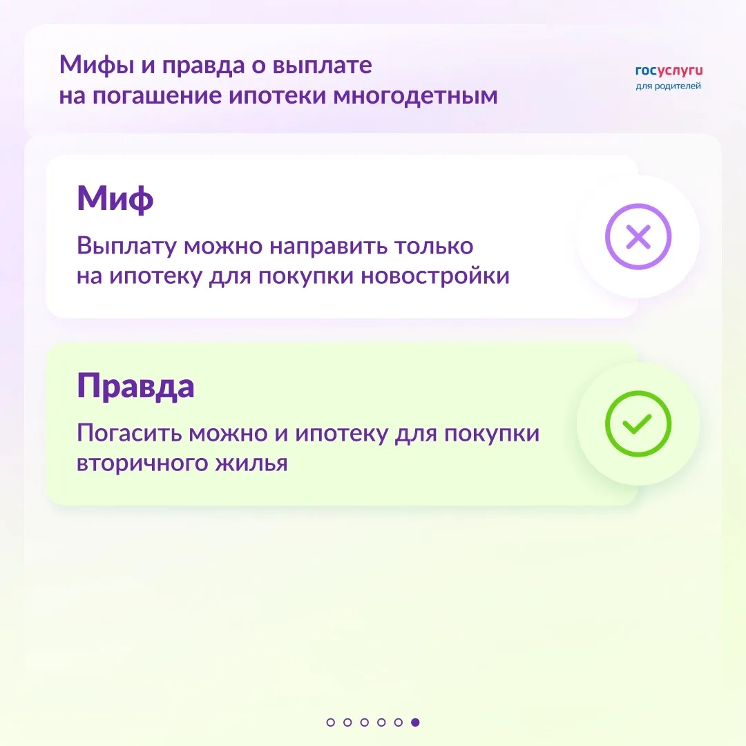 Как на самом деле предоставляется выплата на погашение ипотеки многодетным