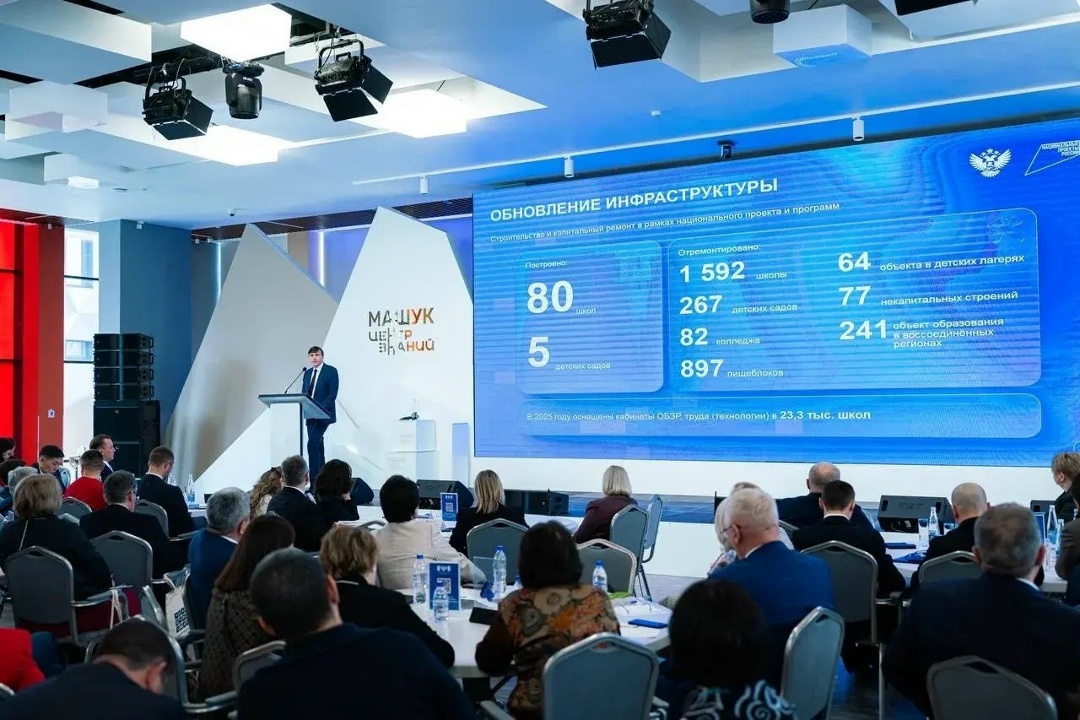 Дмитрий Чернышенко и Сергей Кравцов провели итоговое заседание коллегии Минпросвещения.