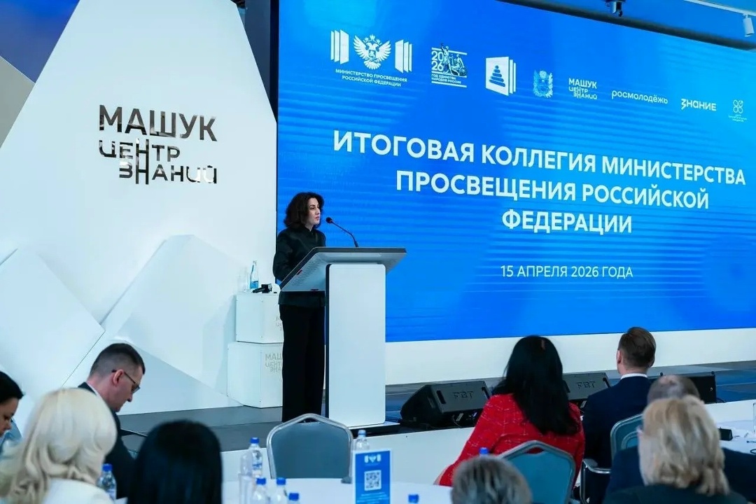 Дмитрий Чернышенко и Сергей Кравцов провели итоговое заседание коллегии Минпросвещения.