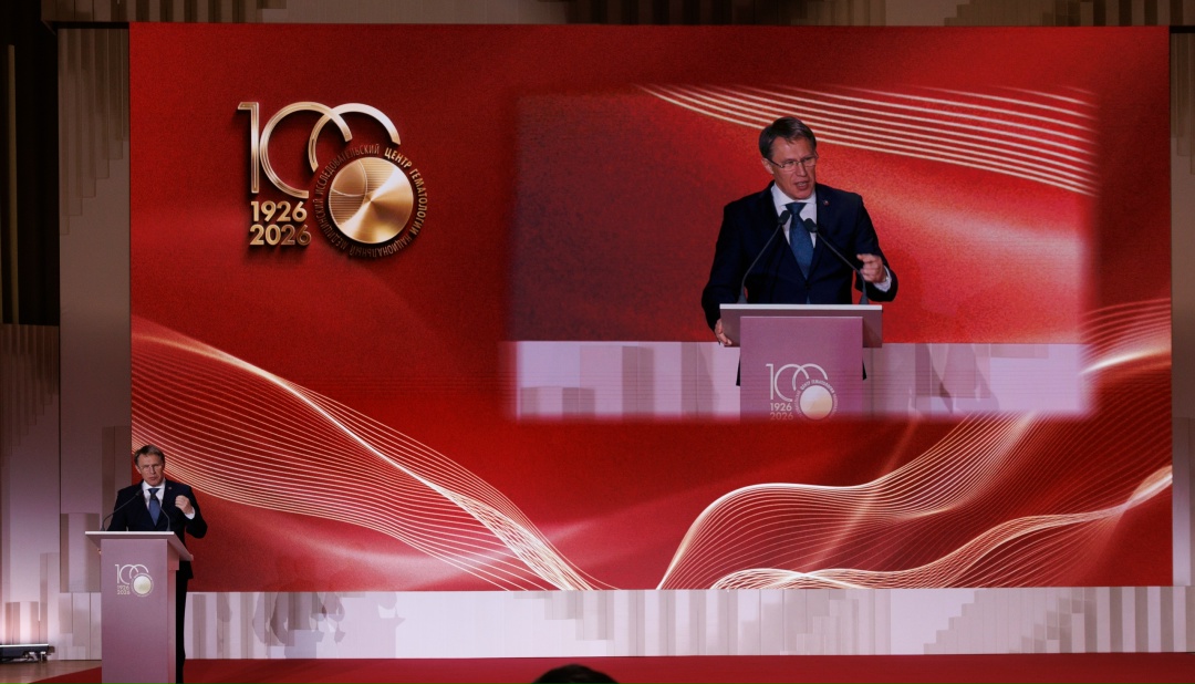 Татьяна Голикова поздравила НМИЦ гематологии со 100-летием.