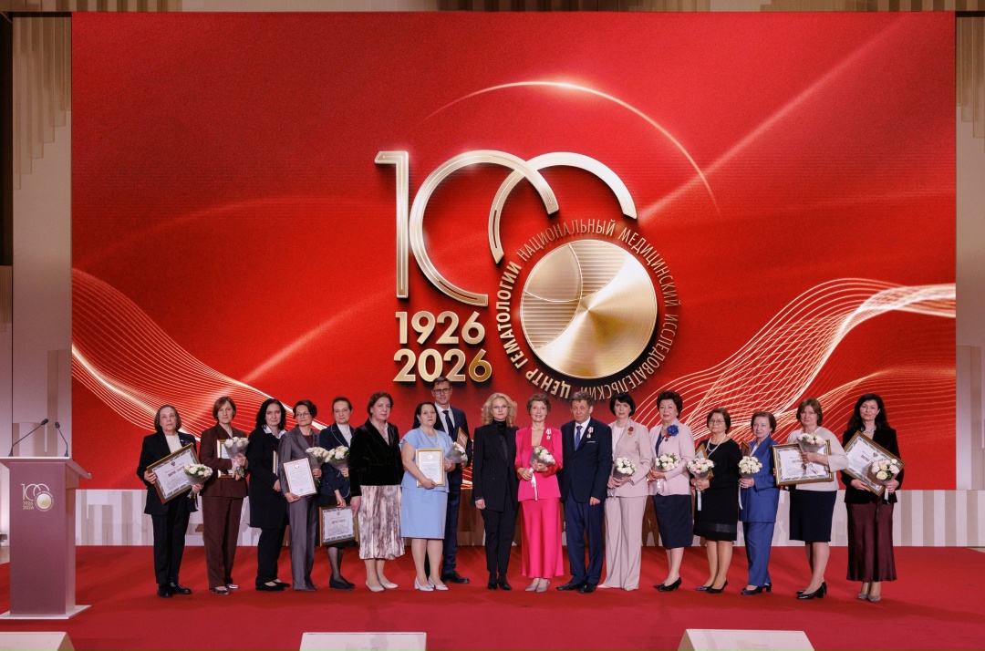 Татьяна Голикова поздравила НМИЦ гематологии со 100-летием.