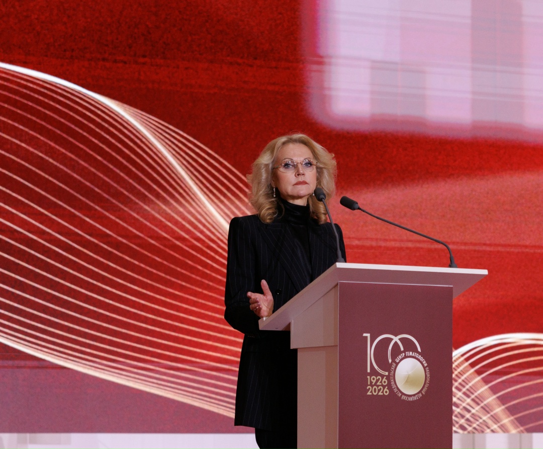 Татьяна Голикова поздравила НМИЦ гематологии со 100-летием.