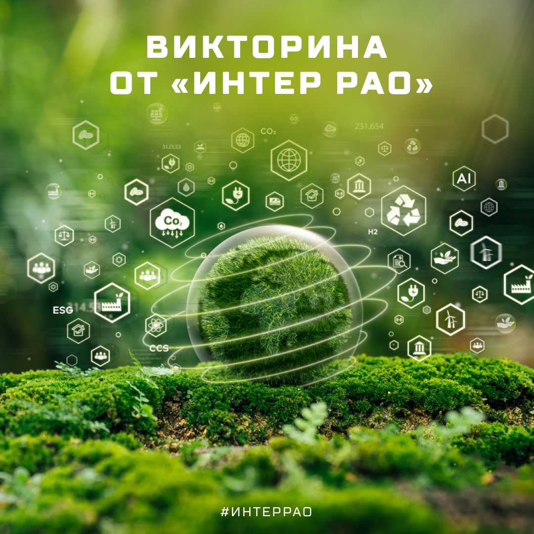 15 апреля — День экологических знаний