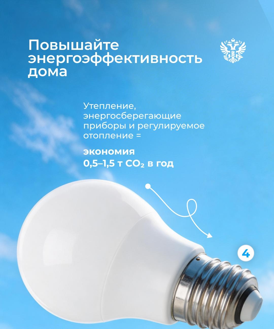 Экологичность — это удобно В День экологических знаний рассказываем, как формируется экологичная экономика и что вы можете делать каждый день, чтобы сохранить…