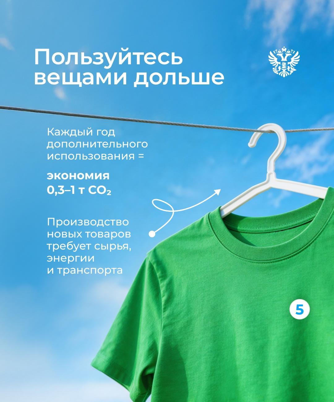 Экологичность — это удобно В День экологических знаний рассказываем, как формируется экологичная экономика и что вы можете делать каждый день, чтобы сохранить…