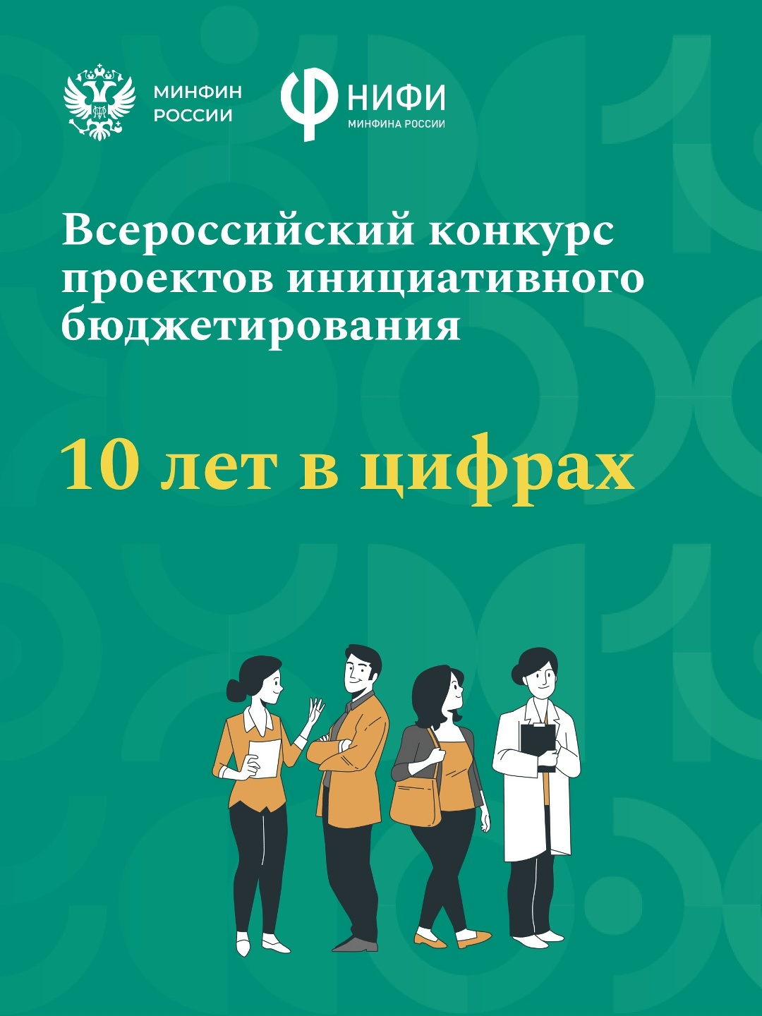 Объединяем людей, готовых менять мир к лучшему!