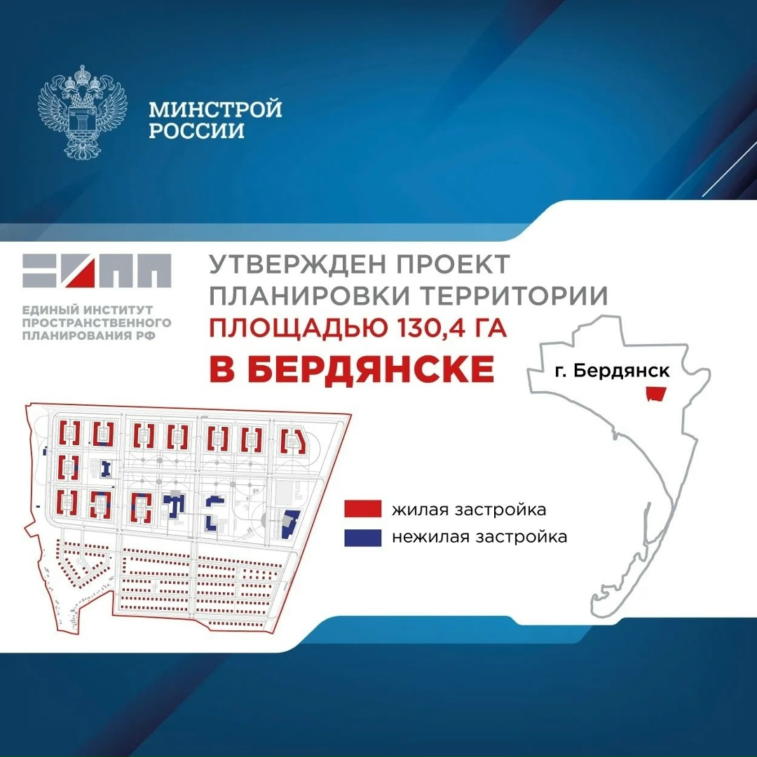 Утвержден проект планировки территории северо-восточной части города Бердянска Запорожской области