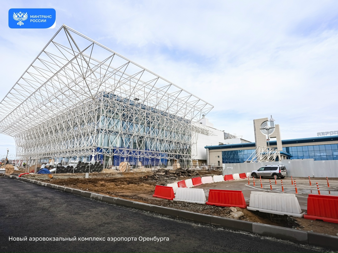 Минтранс и Оренбургская область согласовали план крупных инфраструктурных проектов