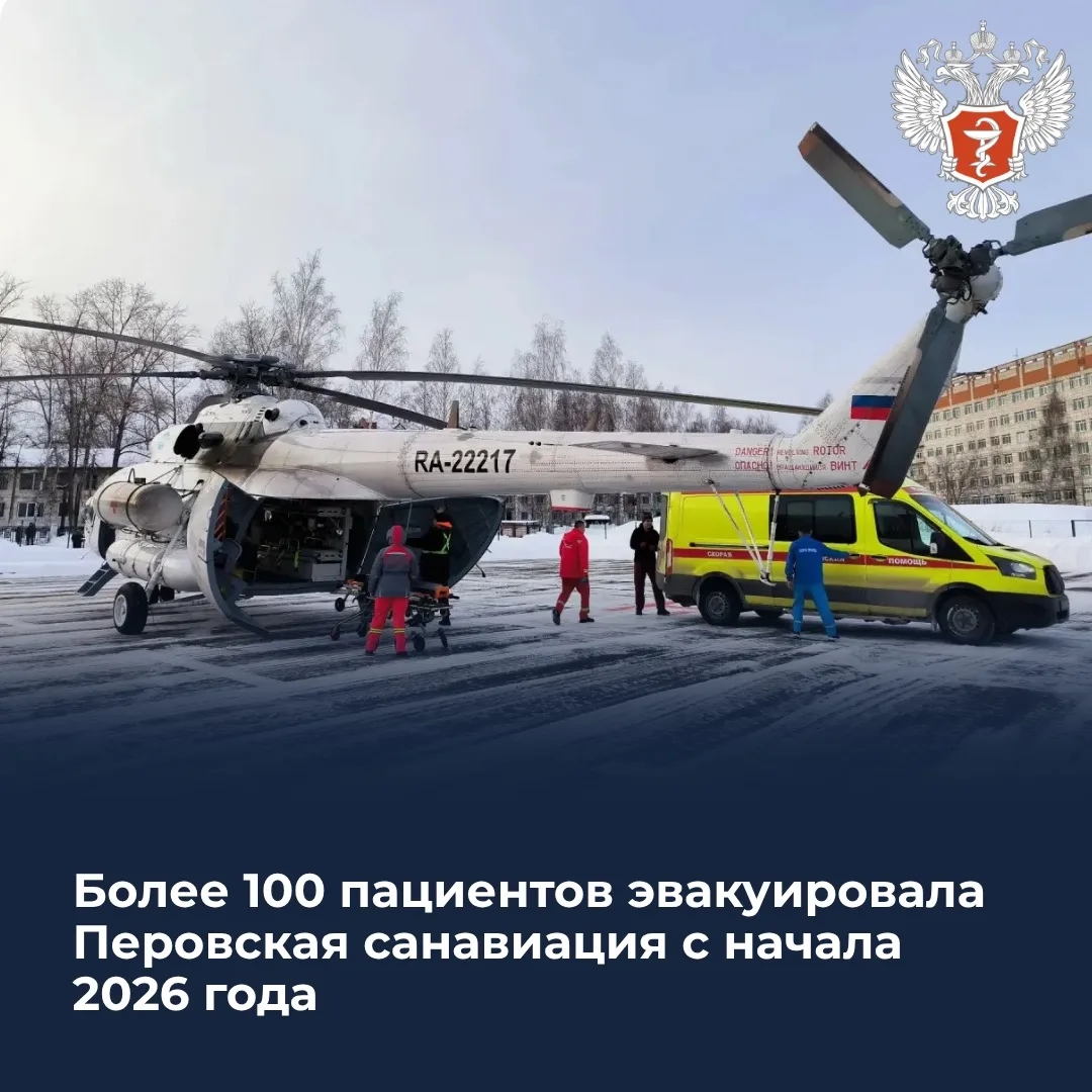 Более 100 пациентов эвакуировала Пермская санавиация с начала 2026 года