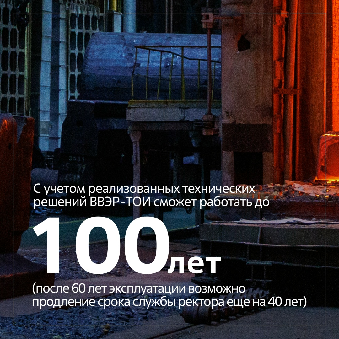 Металлурги «Росатома» начали изготовление новейшего реактора ВВЭР-ТОИ для третьего энергоблока Курской АЭС-2