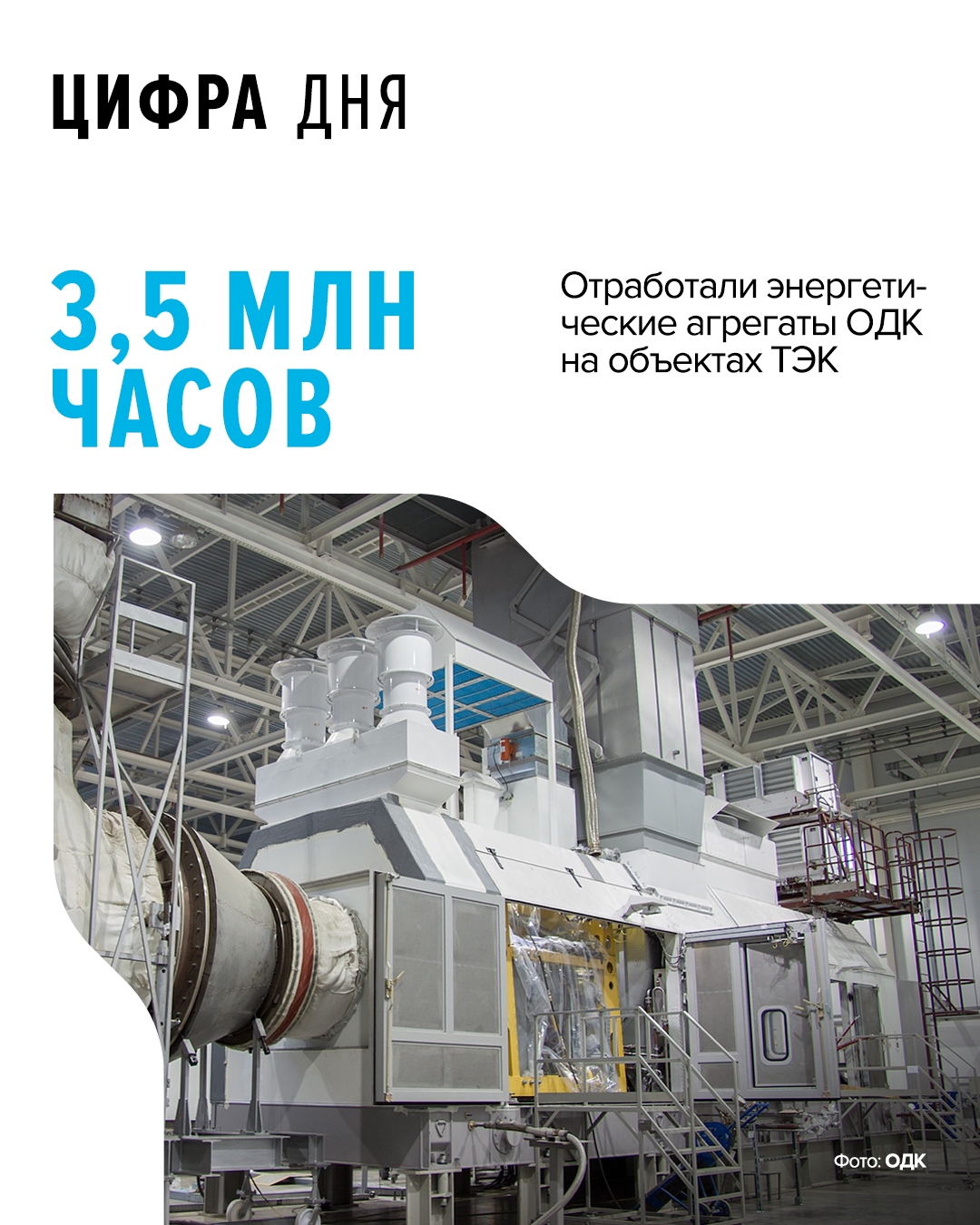 Незаменимые ГТА-6РМ За период эксплуатации эти агрегаты выработали объем электроэнергии, достаточный для обеспечения города с населением более 1 000 000 в…