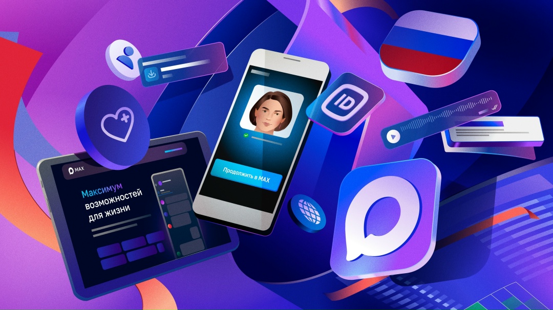 Порядка 7 млн иностранных граждан зарегистрировались в национальном мессенджере Max. Наиболее активно регистрируются в мессенджере жители Узбекистана,…