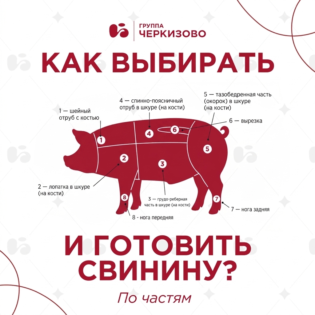 Мы подготовили большой материал с советами по приготовлению блюд из свинины