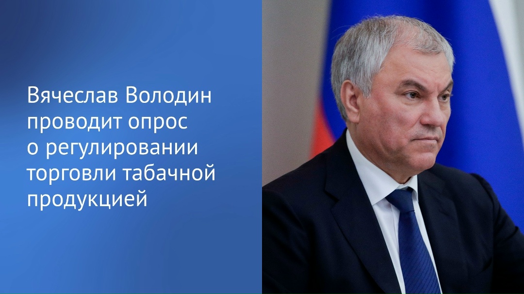 Председатель Государственной Думы Вячеслав Володин в своем канале в МАХ написал о поправке к правительственному законопроекту, предполагающей сокращение…