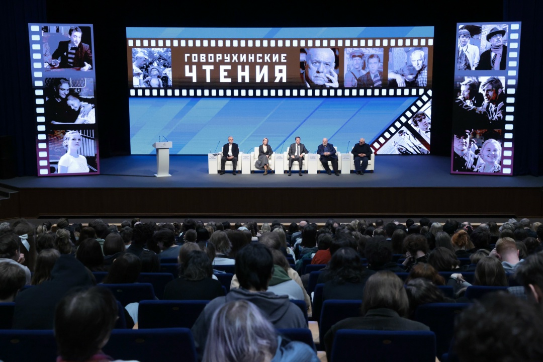 Сегодня во ВГИКе открылись первые «Говорухинские чтения».