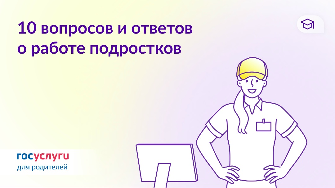 Медосмотр, отпуск и увольнение: что надо знать о работе до 18 лет