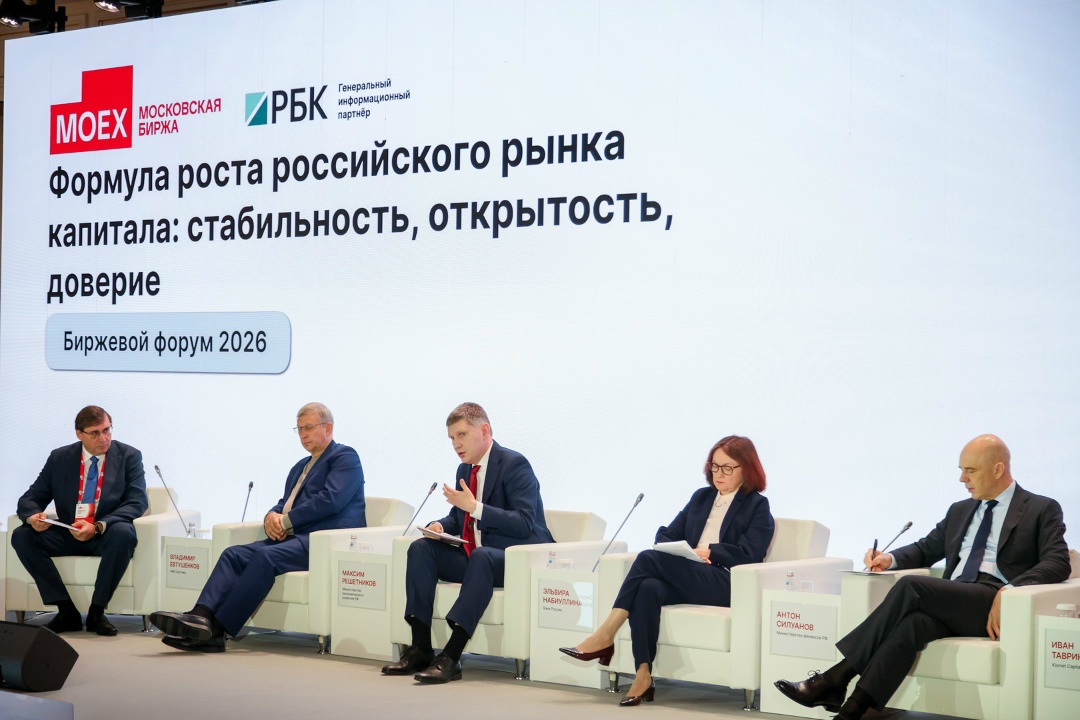 Максим Решетников: Структурные изменения в экономике требуют перелива капитала через фондовый рынок.