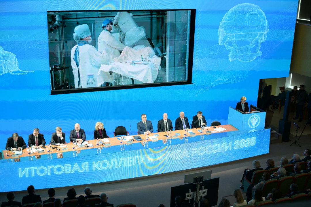 Татьяна Голикова и Дмитрий Чернышенко приняли участие в коллегии ФМБА.