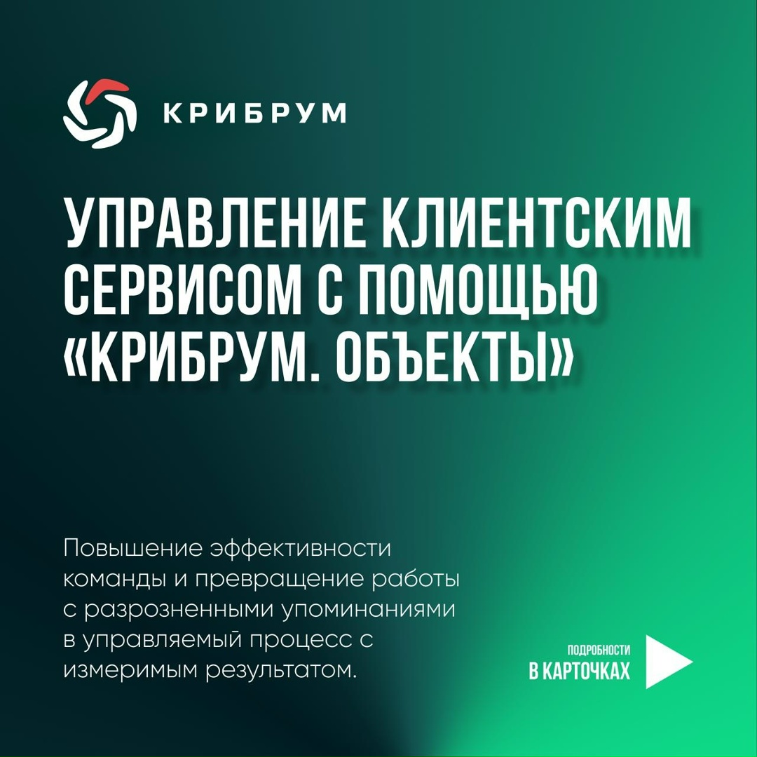 Клиентский сервис сегодня — это обработка информационного шума и ручной труд, который создает избыточную нагрузку на команду и имеет низкие показатели качества…