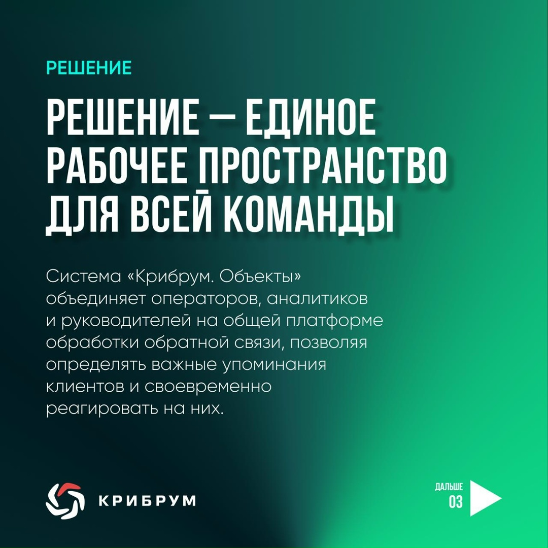 Клиентский сервис сегодня — это обработка информационного шума и ручной труд, который создает избыточную нагрузку на команду и имеет низкие показатели качества…