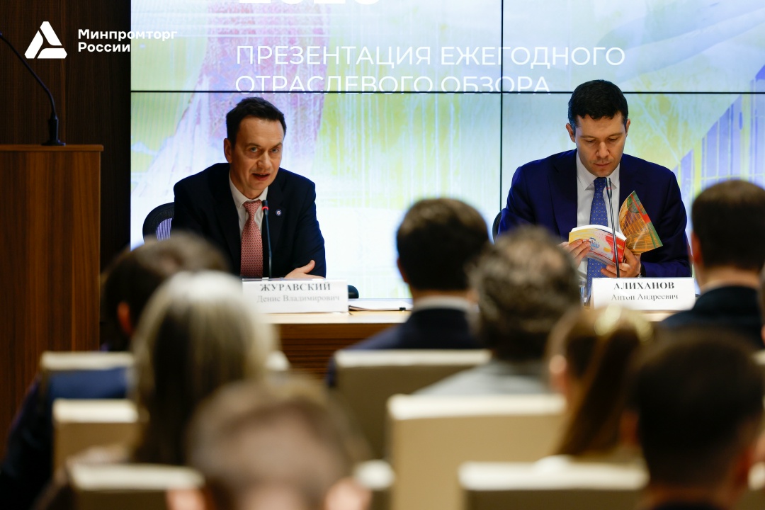 В Минпромторге России обсудили развитие индустриальных парков