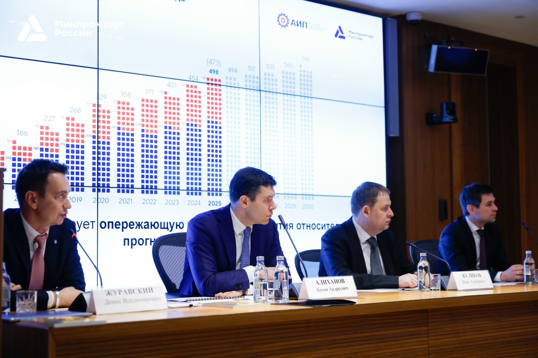 В Минпромторге России обсудили развитие индустриальных парков