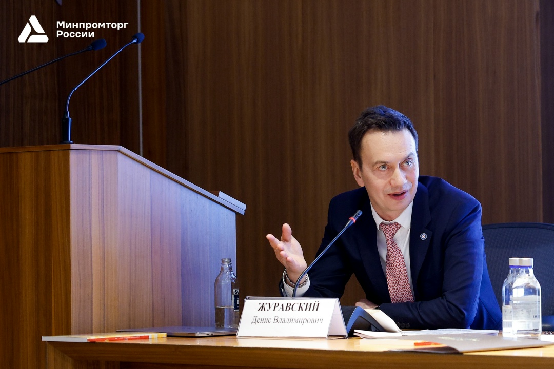 В Минпромторге России обсудили развитие индустриальных парков