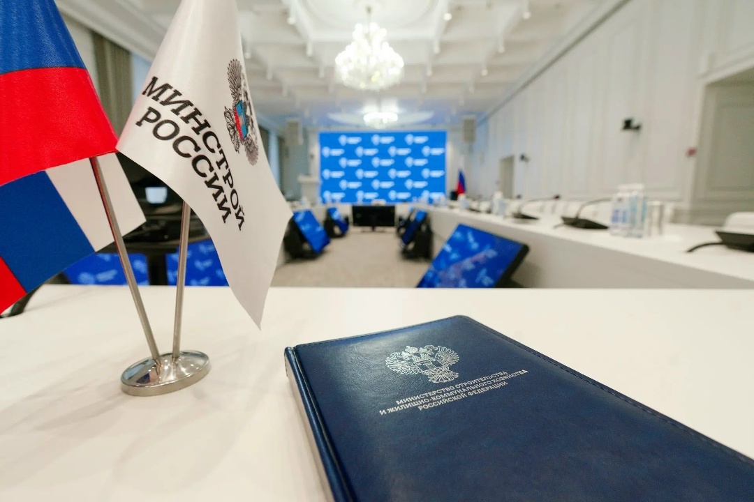 Сегодня в Минстрое России пройдет круглый стол «Совершенствование лицензирования управления многоквартирными домами».