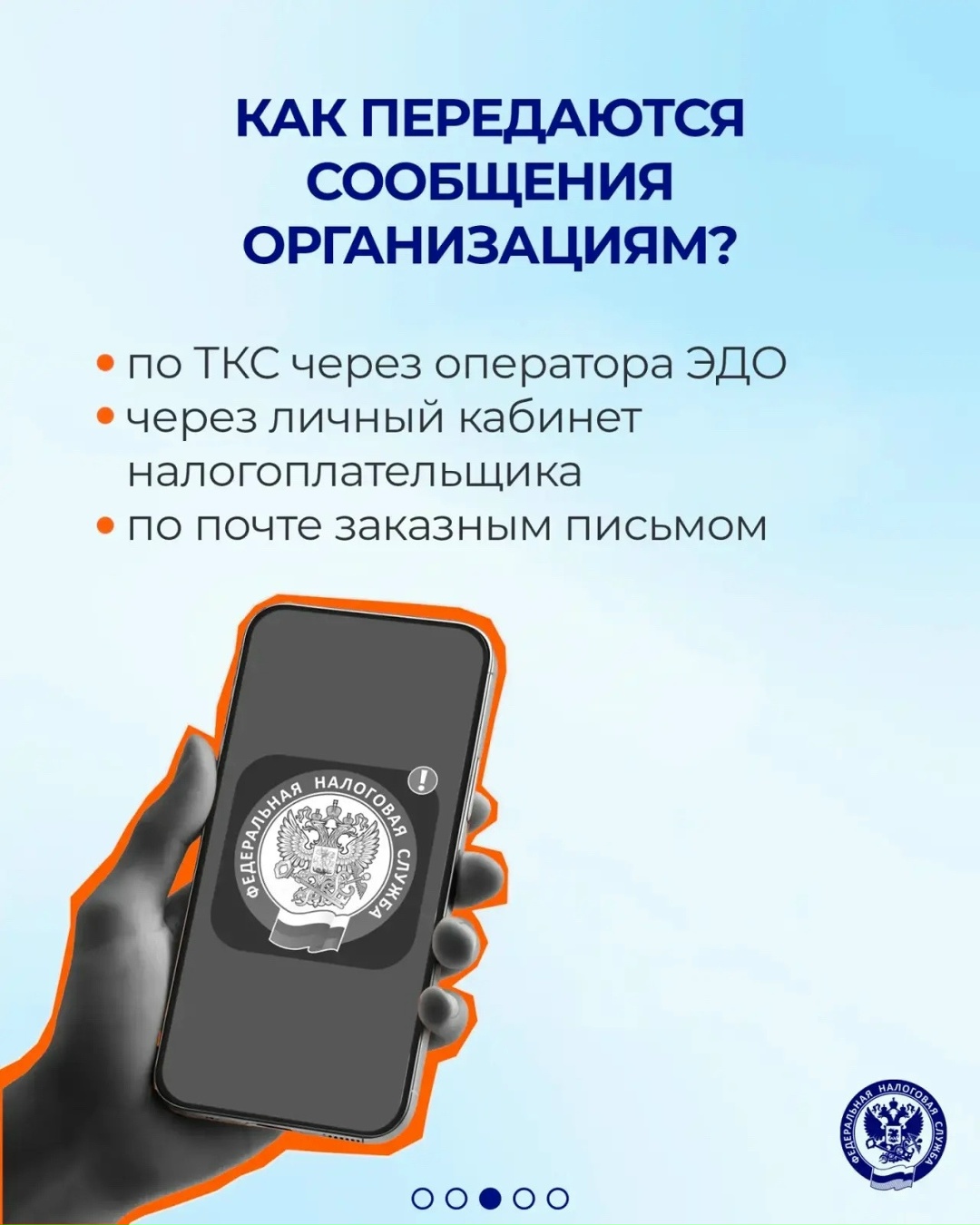 В апреле 2026 года направляется порядка 801 тыс. сообщений ( организациям по налогам на имущество