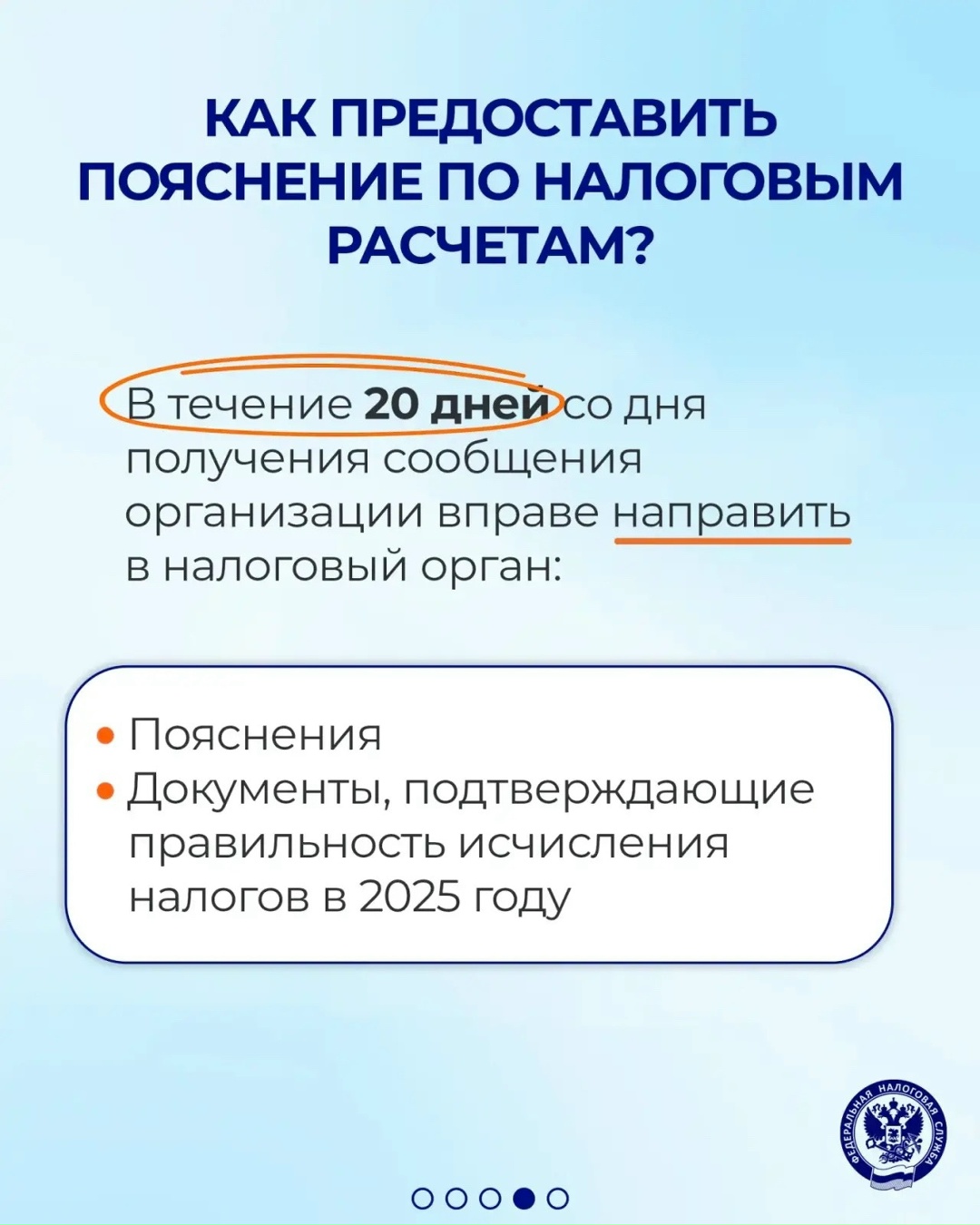 В апреле 2026 года направляется порядка 801 тыс. сообщений ( организациям по налогам на имущество