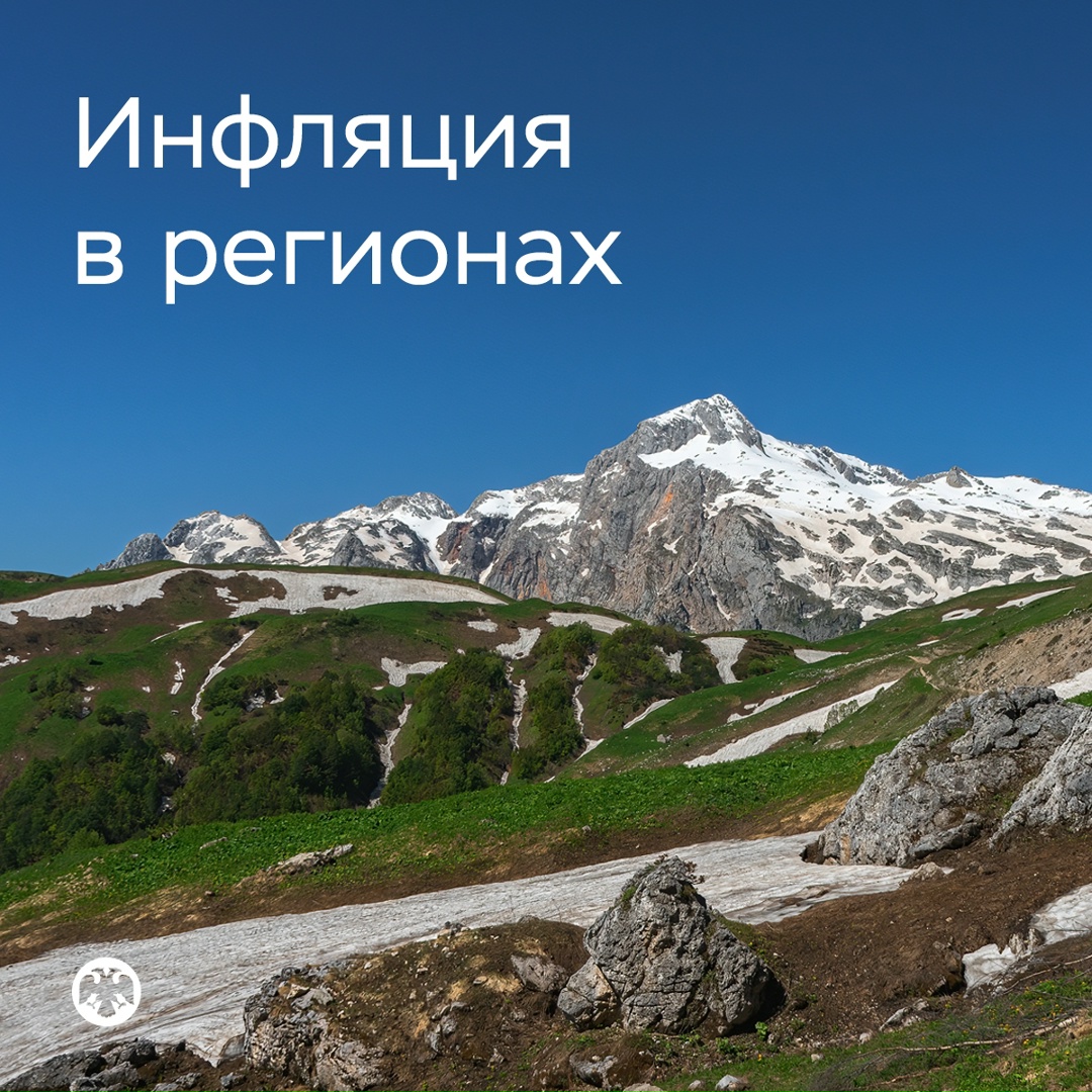 В большинстве регионов России в марте рост цен замедлился