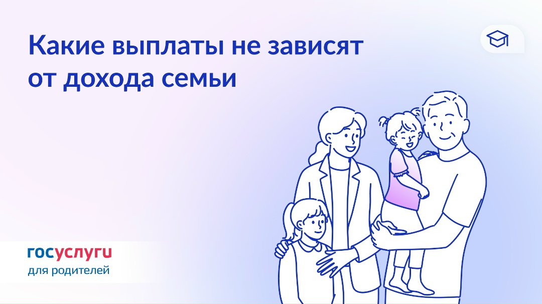 Не только при низком доходе: 10 выплат на детей, которые можно получать без оценки нуждаемости семьи в 2026 году