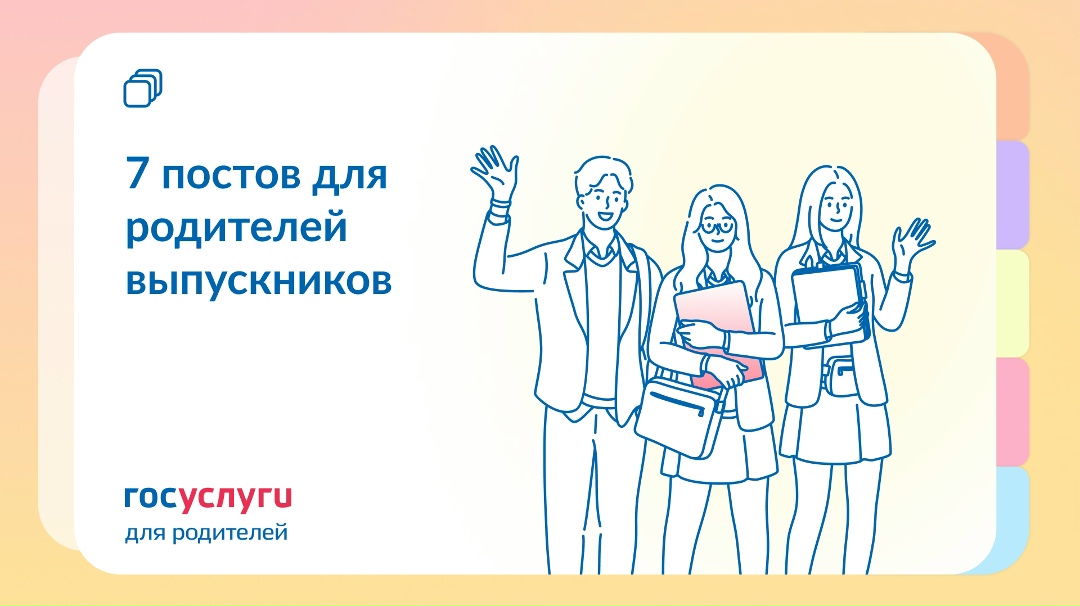 ЕГЭ, целевое обучение и льготный кредит: что нужно знать родителям выпускников