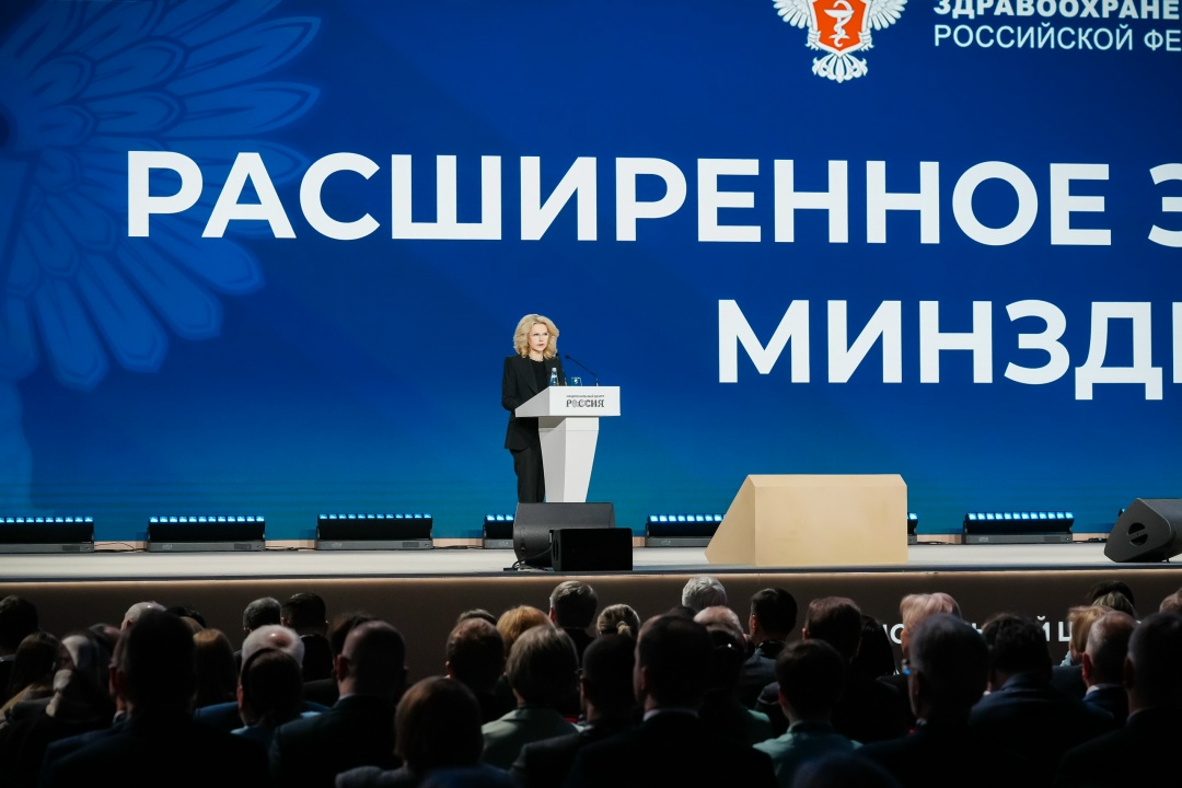 Татьяна Голикова приняла участие в коллегии Минздрава России.