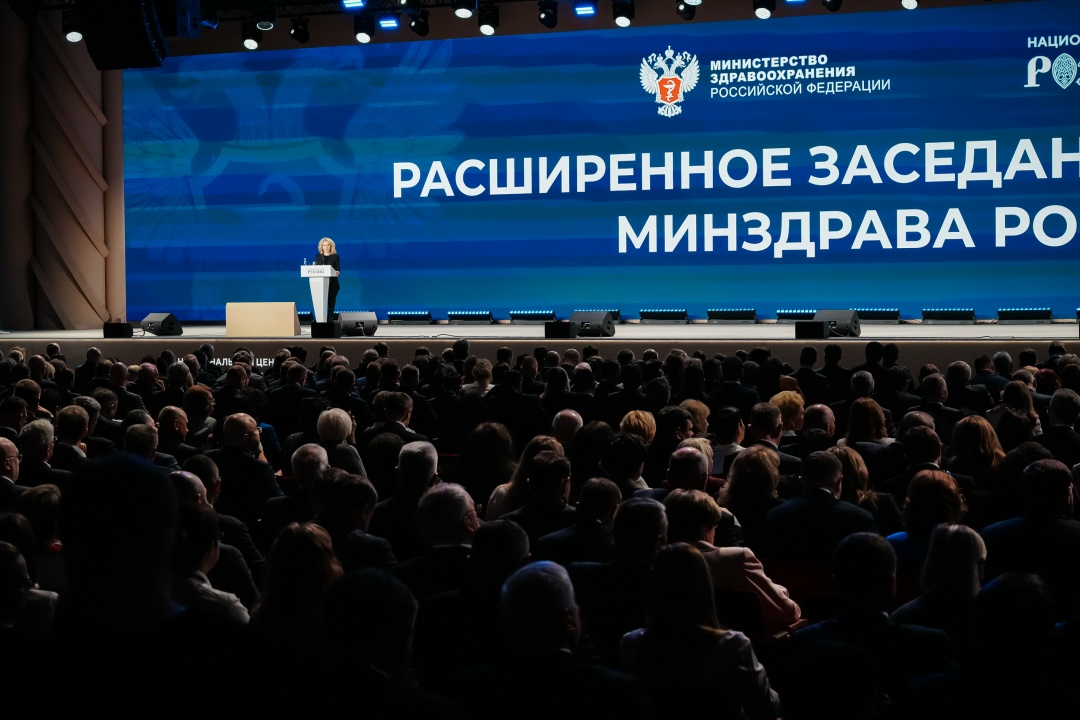 Татьяна Голикова приняла участие в коллегии Минздрава России.