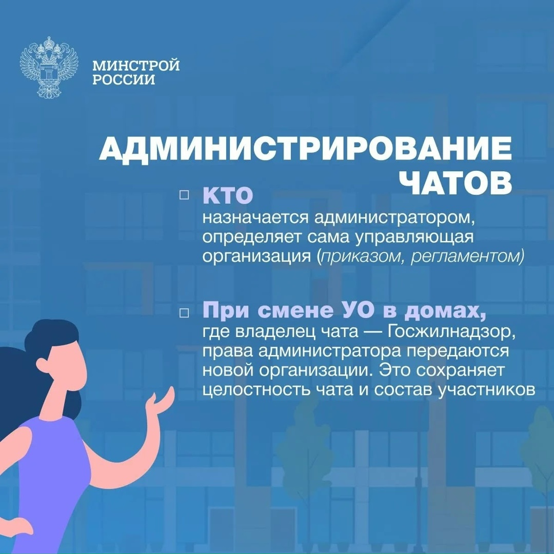 Эффективное взаимодействие управляющих организаций и собственников помещений — основа комфортной городской среды.