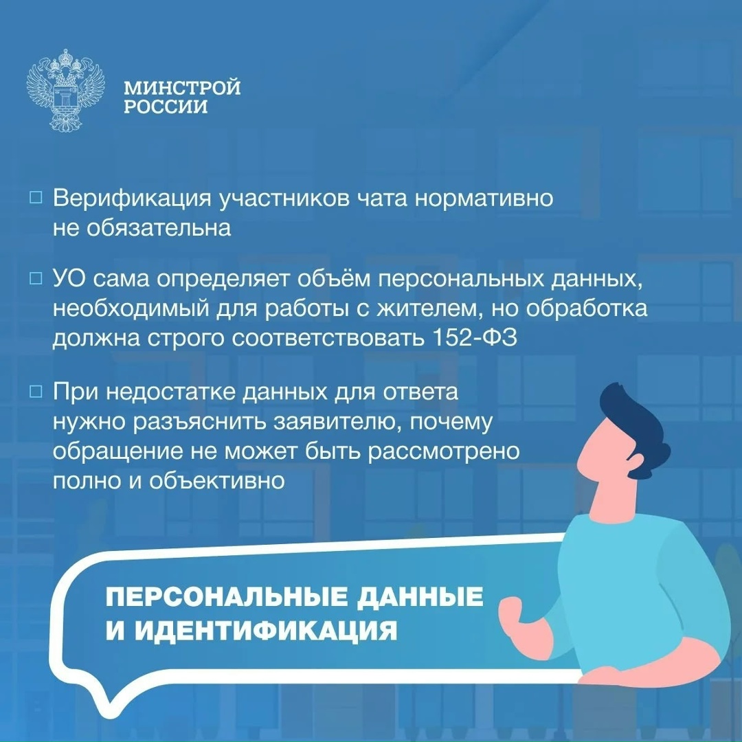Эффективное взаимодействие управляющих организаций и собственников помещений — основа комфортной городской среды.