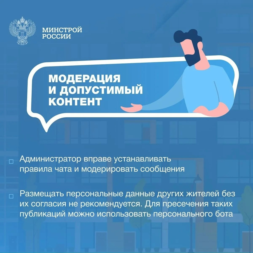 Эффективное взаимодействие управляющих организаций и собственников помещений — основа комфортной городской среды.