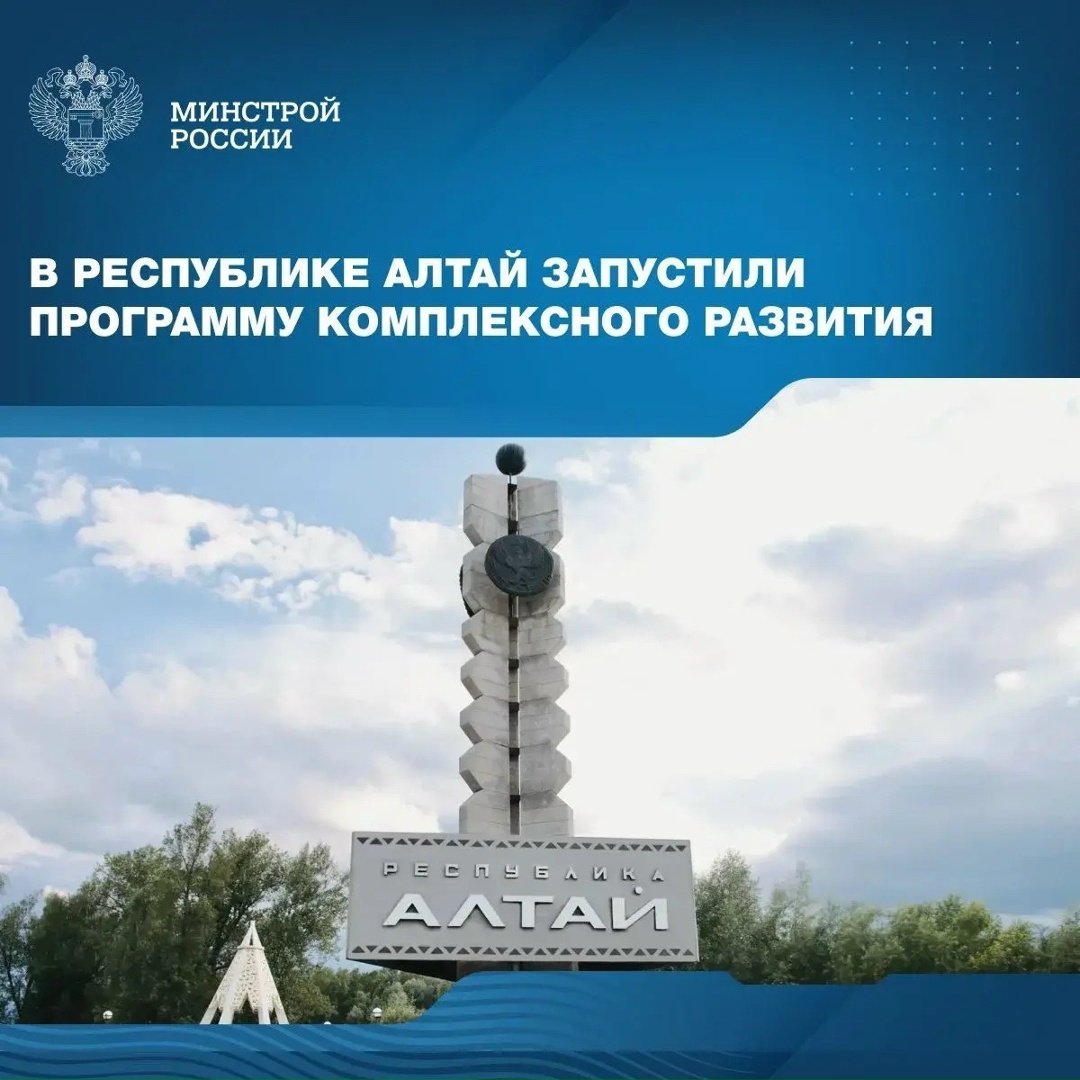 В Майминском районе Республики Алтай с применением механизма комплексного развития территорий (КРТ) планируется реализация объектов нежилой застройки