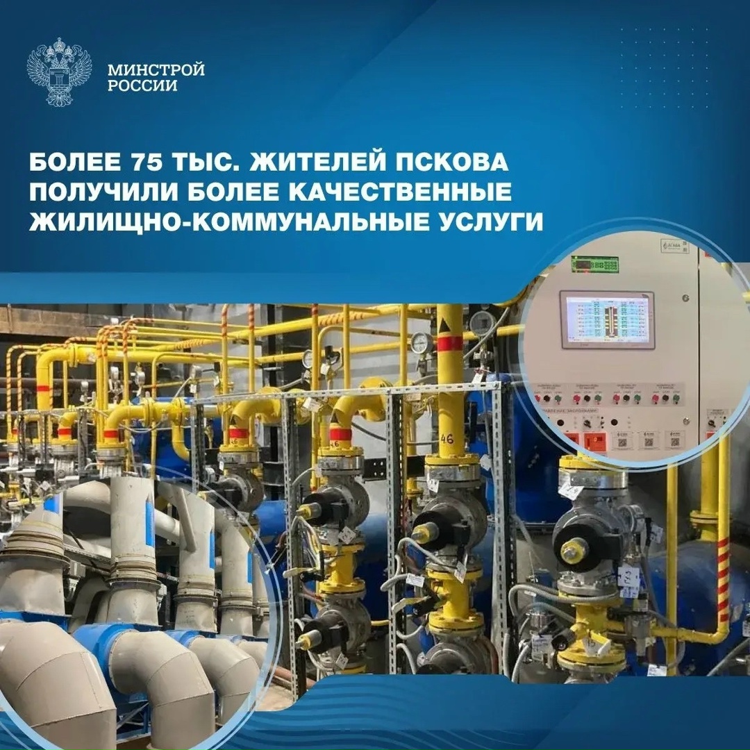 Правительство РФ продолжает системную работу по развитию регионов, модернизации коммунальной инфраструктуры и обновлению жилищно-коммунального хозяйства страны