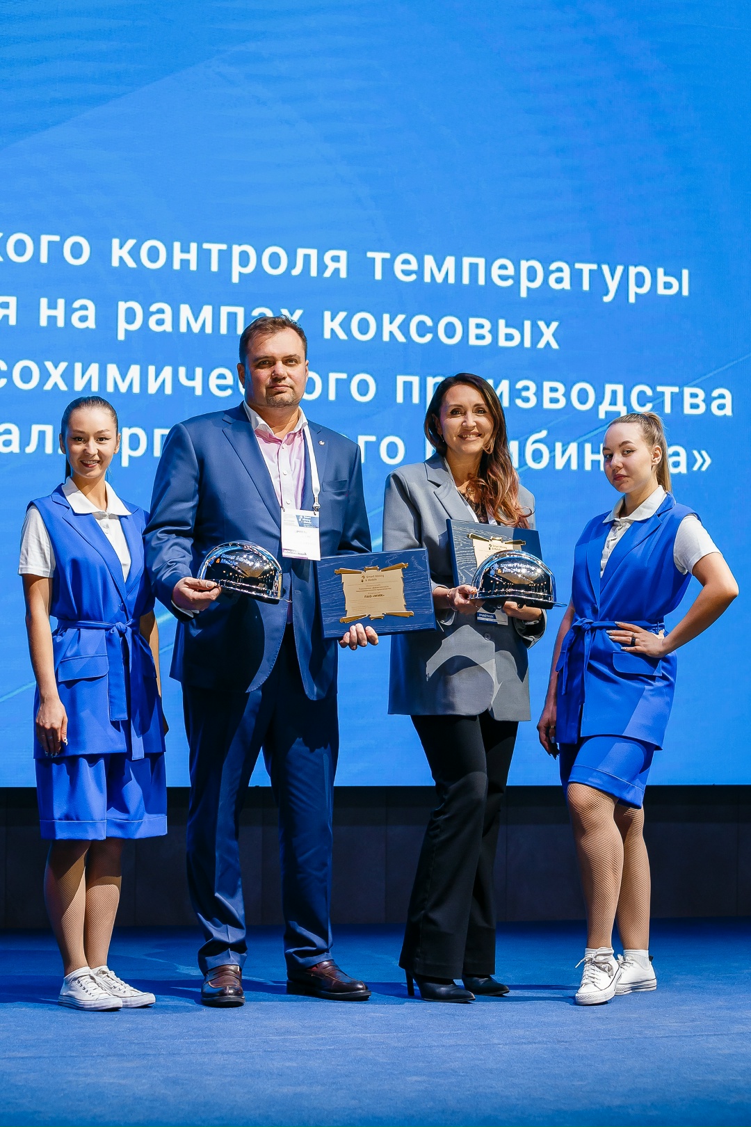 ММК - дважды в числе лучших! Проекты комбината получили награды на конкурсе «Лучшие ИТ-решения для металлургической отрасли», который прошёл в рамках форума…